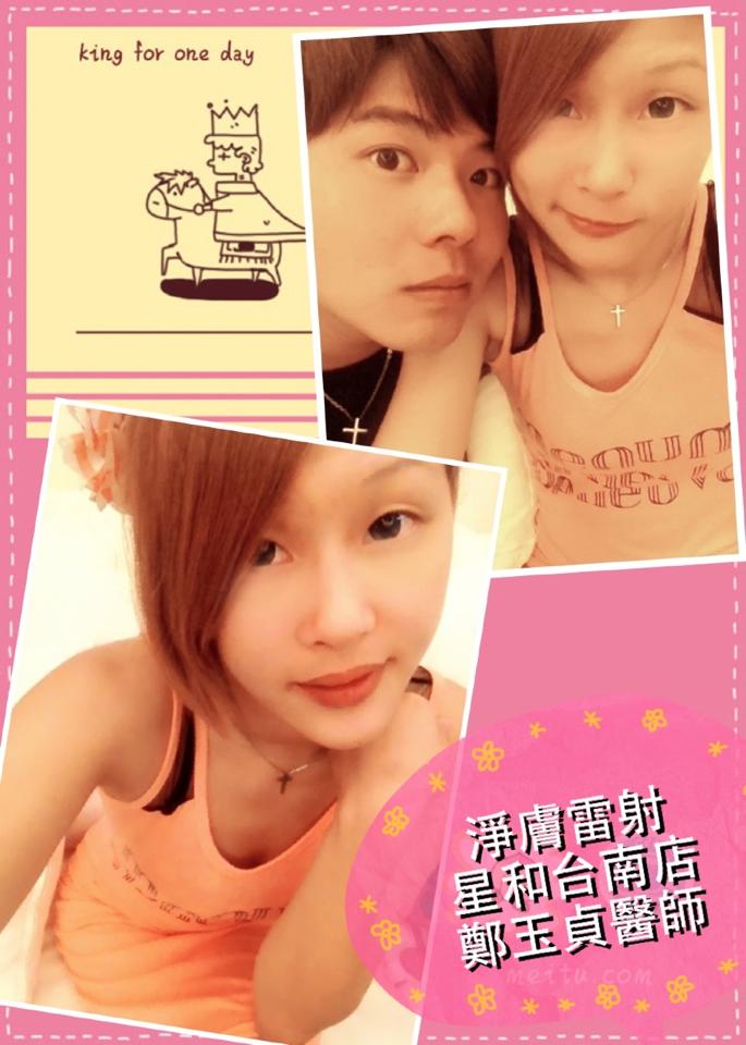 【淨膚雷射】星和診所-台南市-女人沒有滿足的一天！_施奕安