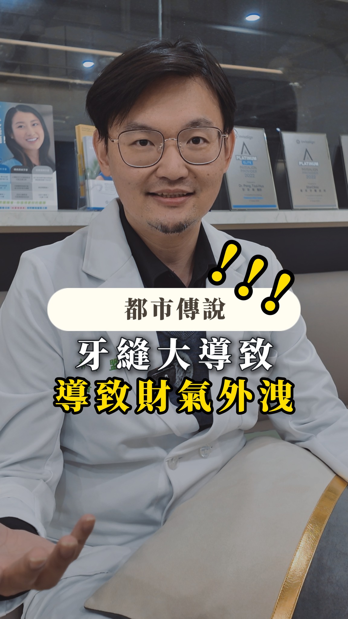 牙縫原來會漏財！一招補財庫氣場自來