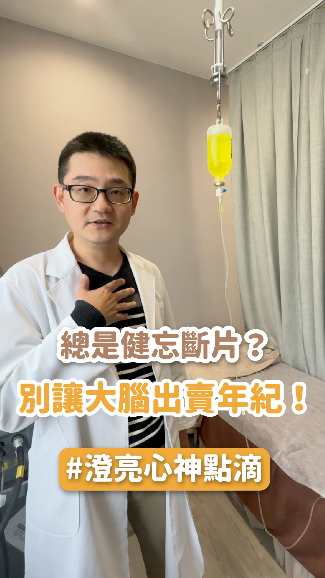 生活中的記憶力也出現「斷訊」危機了嗎？ 腦部的老態問題，醫師教你輕鬆搞定！