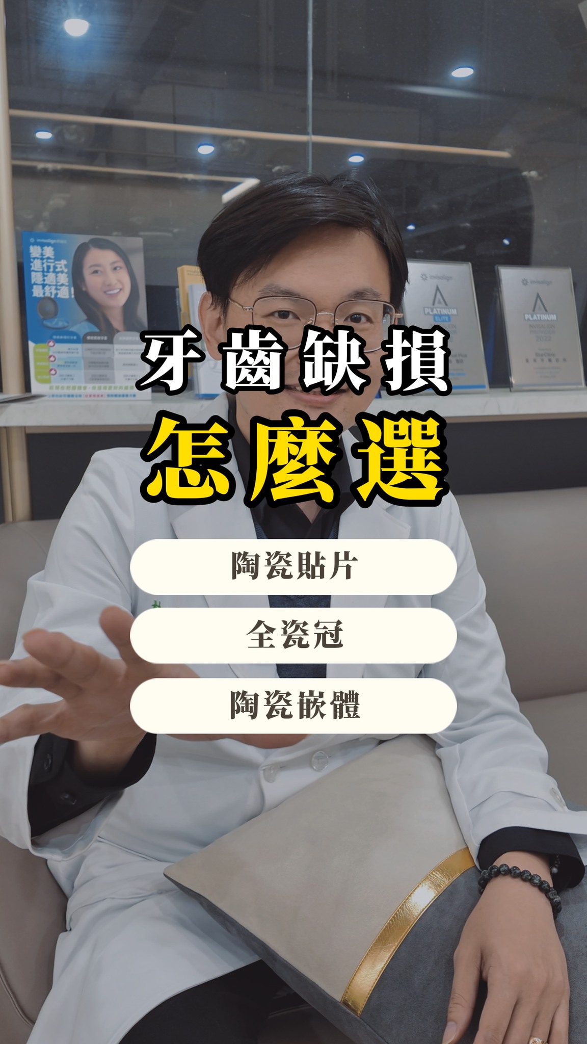 我適合什麼樣的假牙形式？盟醫師這麼說