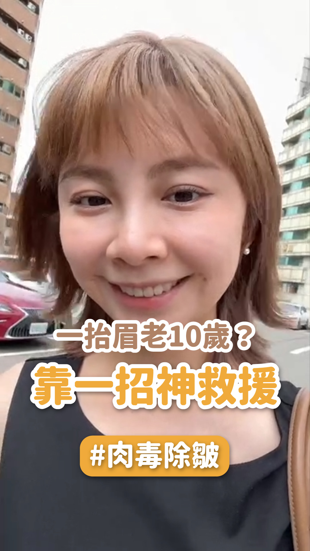 一抬眉老10歲?靠一招神救援!