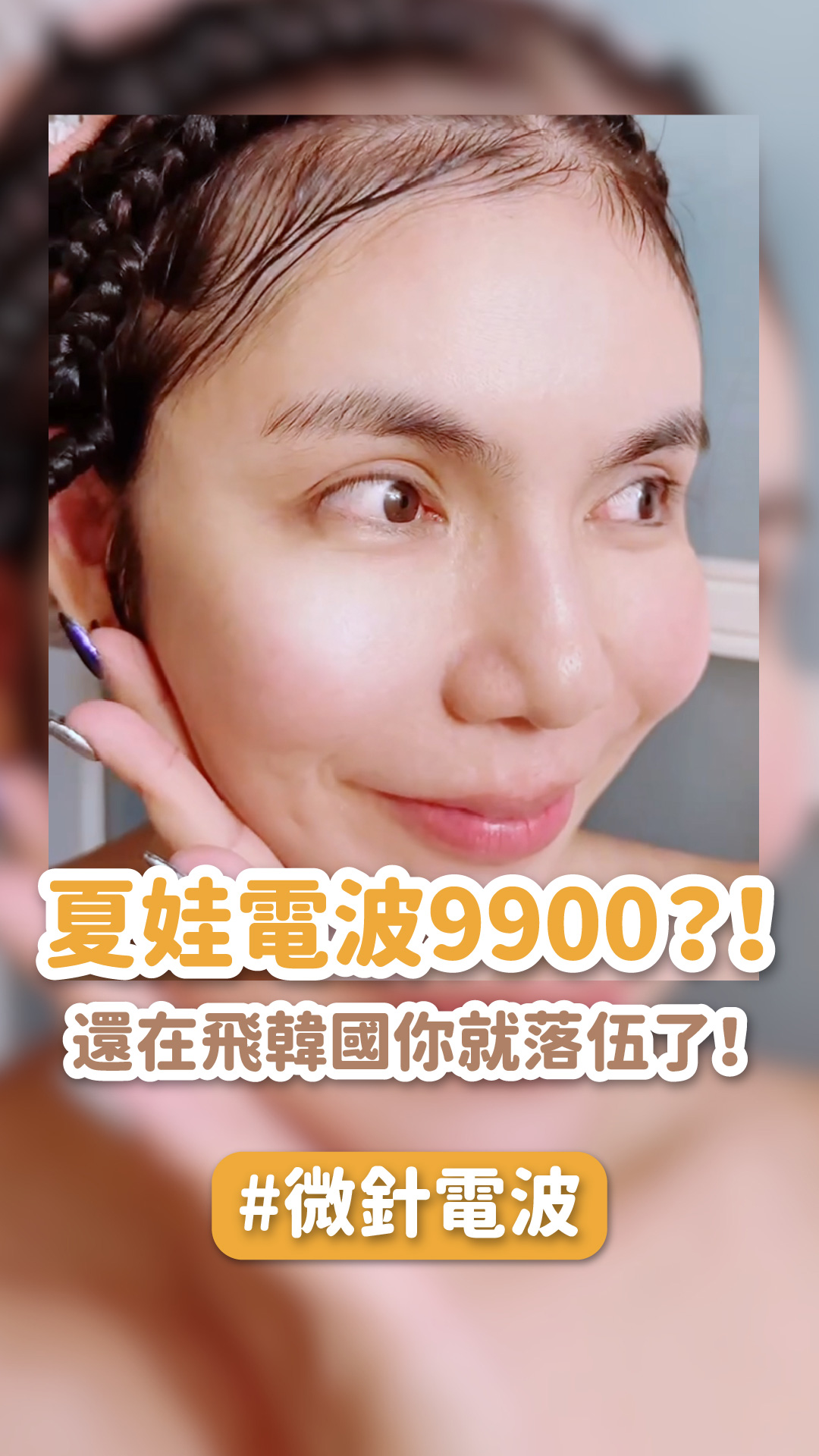 夏娃電波見證