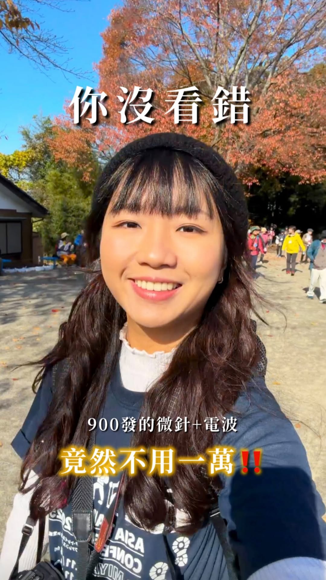 【夏娃電波】星和診所（高雄）-陳韋明醫師-超夯的微針電波900發，在台灣竟然不用10000-山女孩 Melissa & Mao