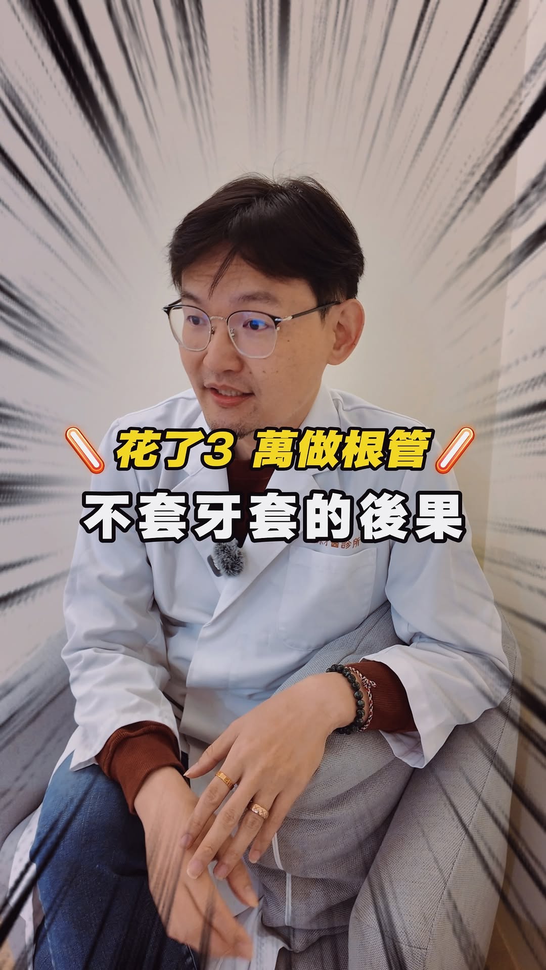 脆弱的牙齒怎麼保護，醫師這麼說