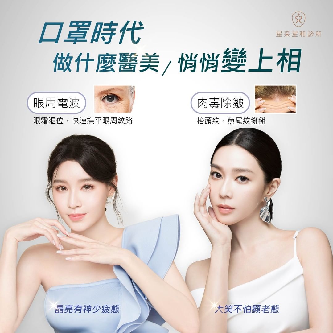 口罩時代：如何悄悄變上相