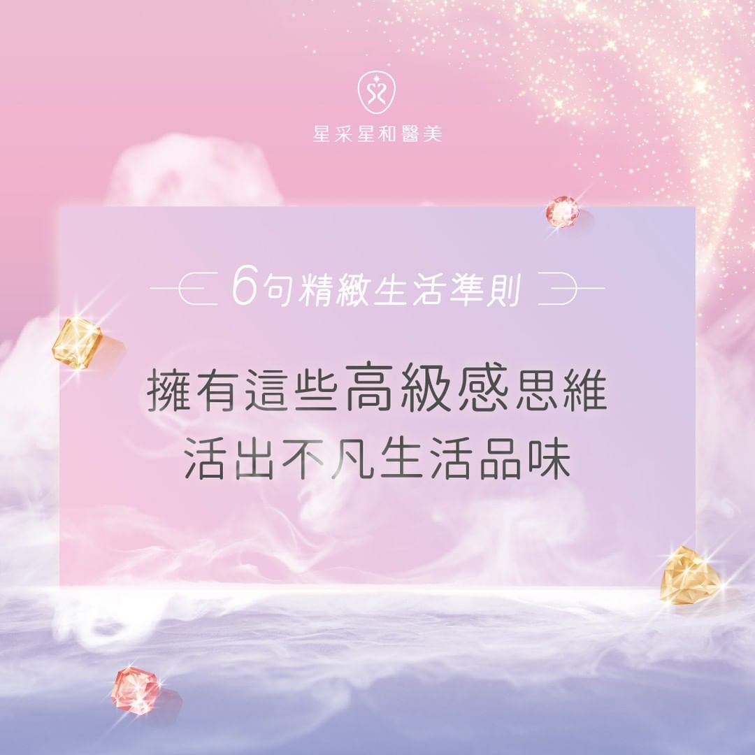 六句高級感生活準則