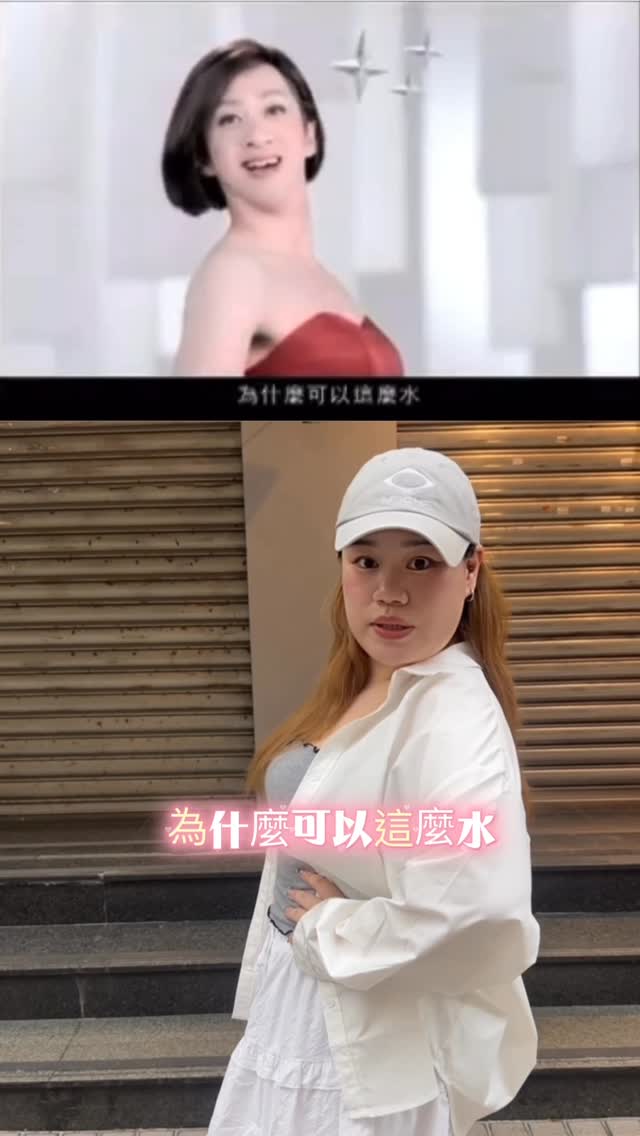 【修秘水光】