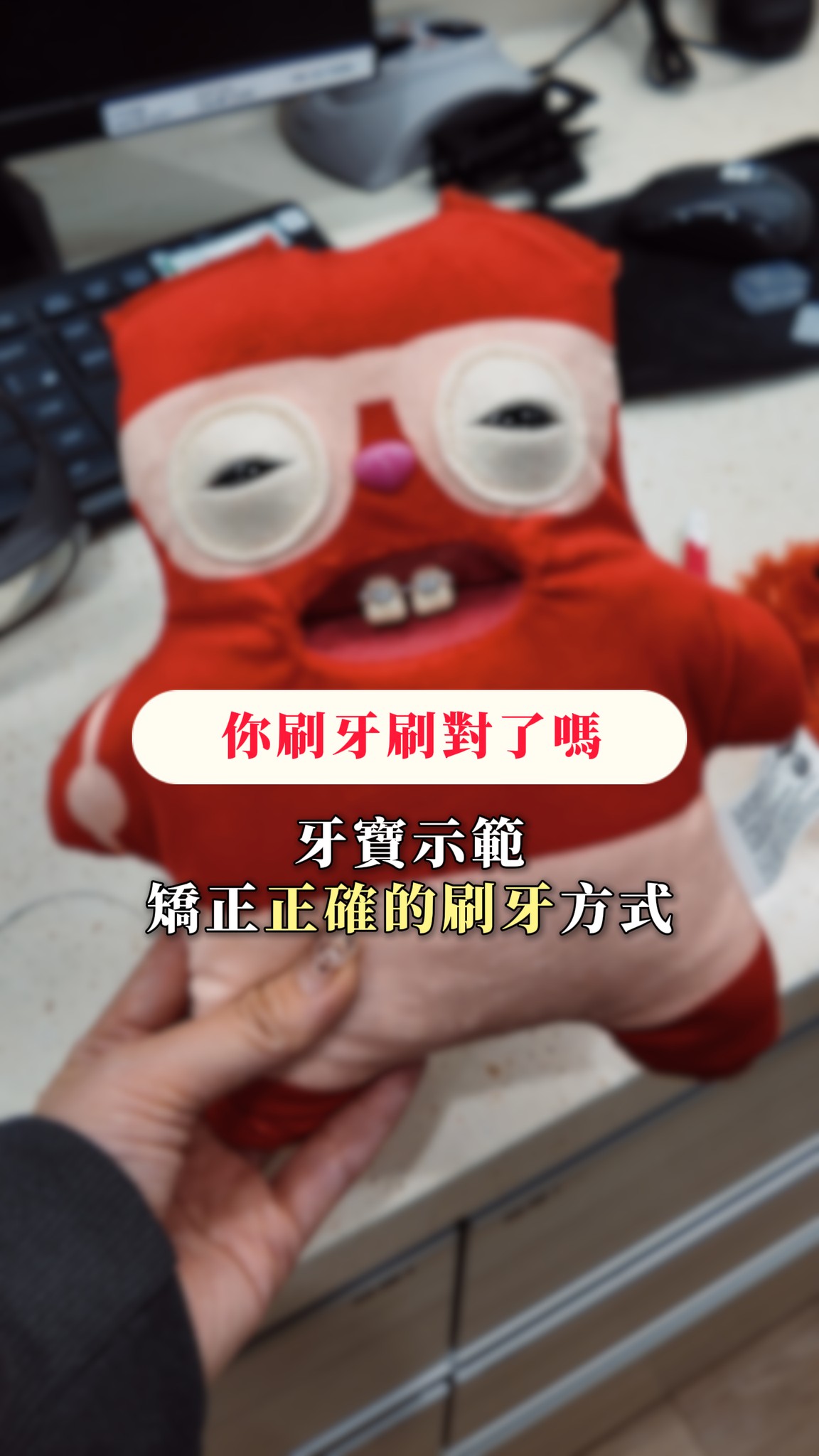 傳統矯正中正確刷牙示範！醫師刷牙眉角大公開