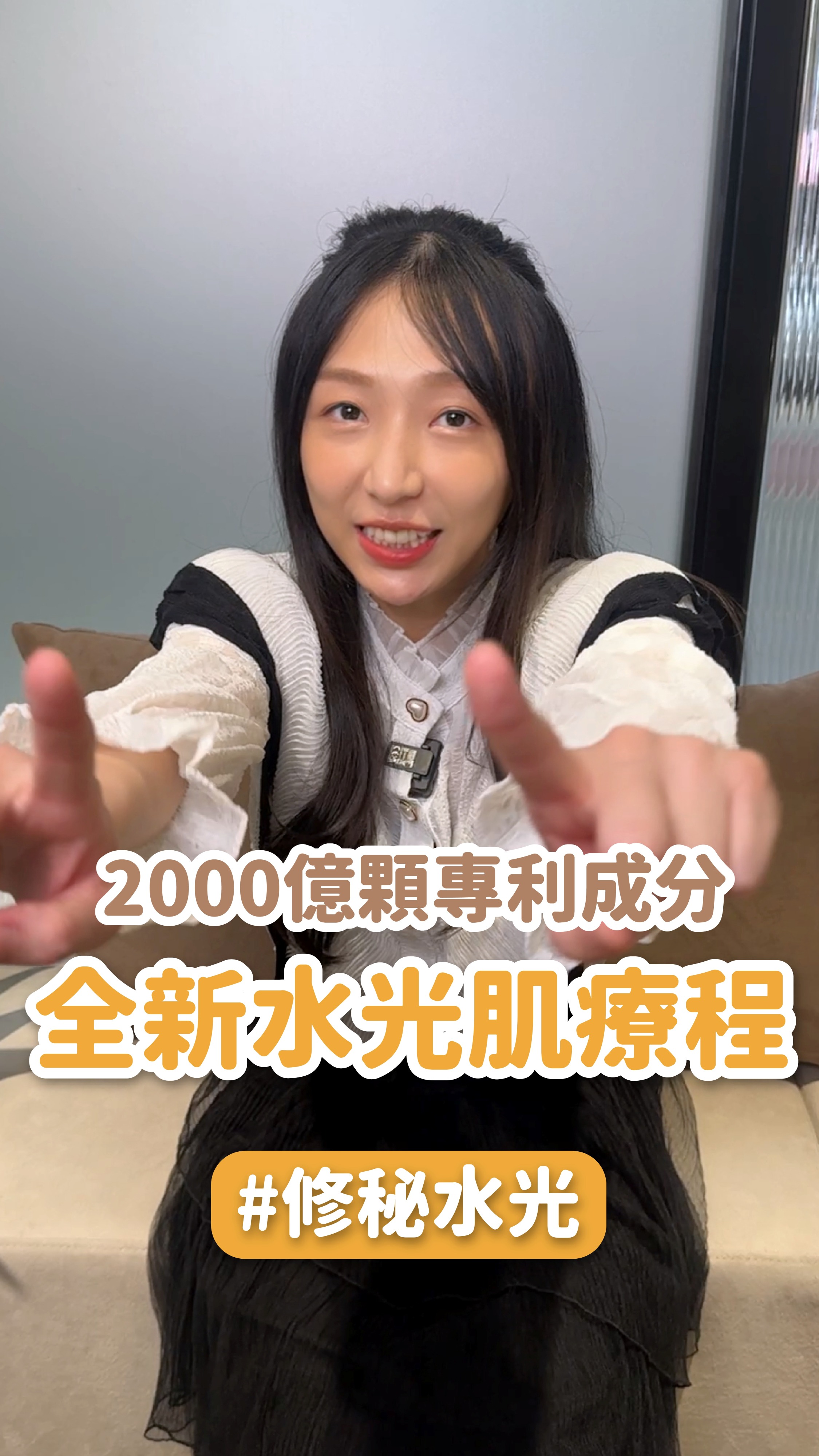 2000億修秘上臉！最新水光肌療程看這裡2000億修秘上臉！最新水光肌療程看這裡