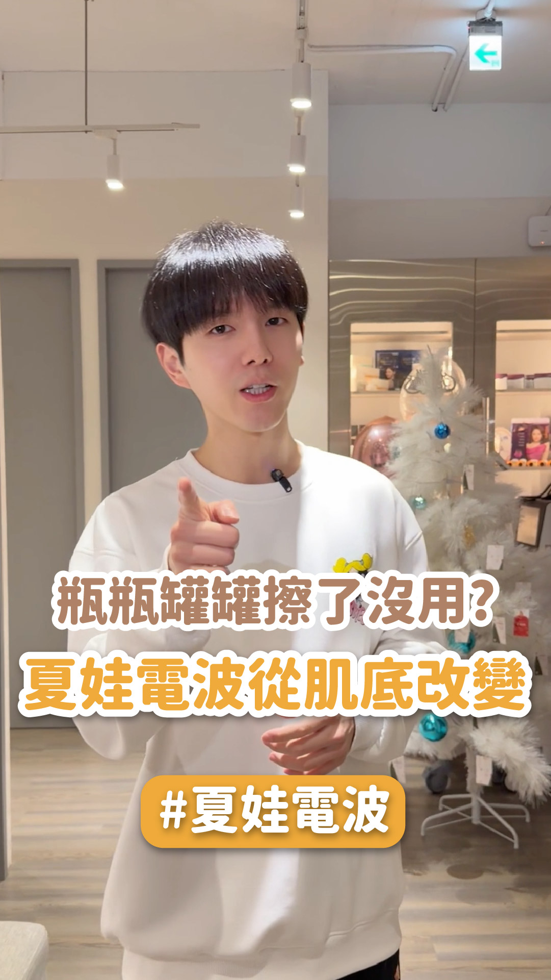 以前真的很愛買保養品，什麼緊緻、縮毛孔幾乎都試過 但老實說，有些真的滿無感。