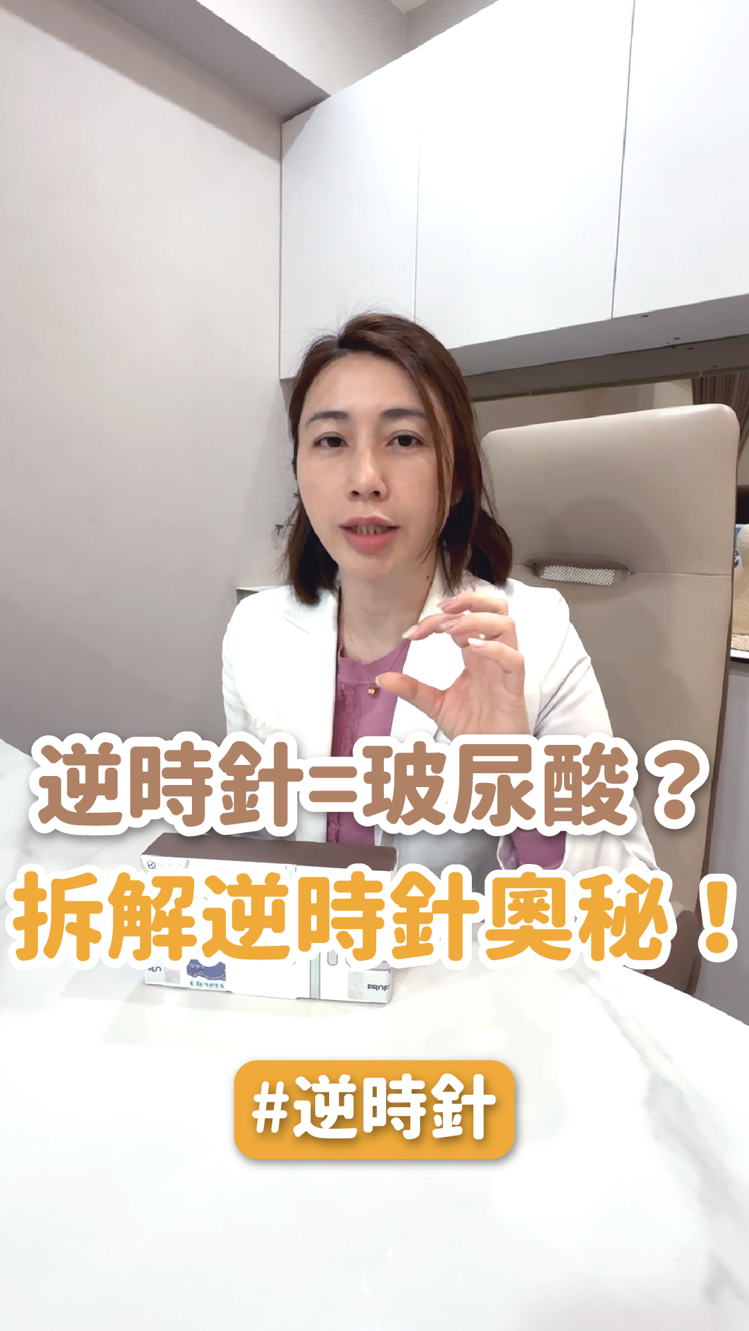 你的臉上出現青春剋星「鬆弛與細紋」了嗎？ 臉上的老態問題，醫師教你輕鬆搞定！