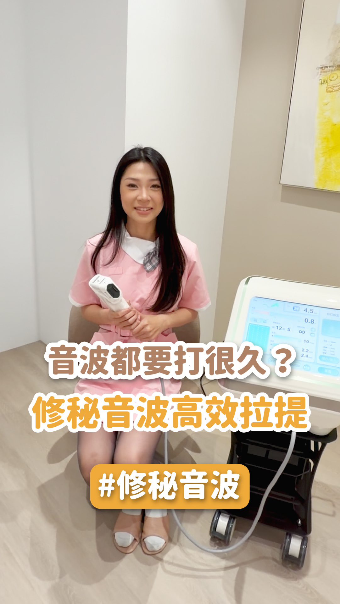 「打音波都要打超久？」 先別急著打退堂鼓，那是因為你還不認識它