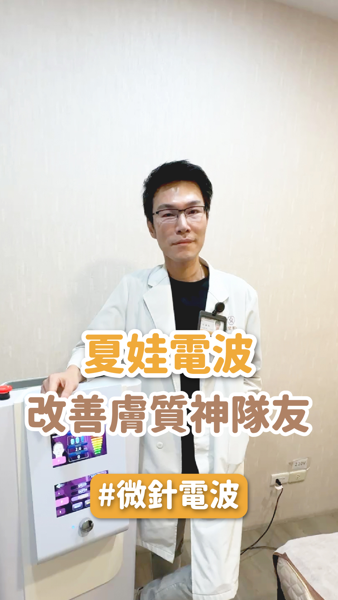 夏娃電波跟其他電波，到底差在哪？