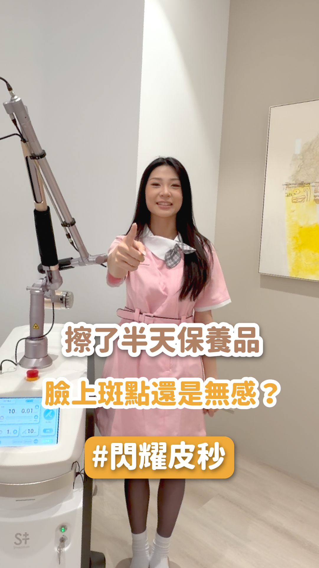 擦了半天保養品，臉上斑點還是無感？ 黑色素根深蒂固，單靠塗抹難以代謝。