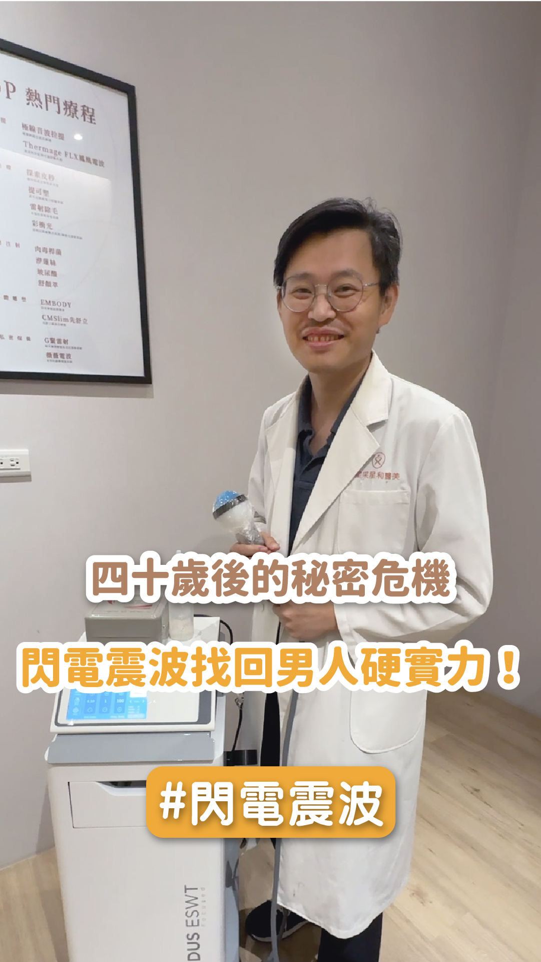 你知道嗎？很多台灣男性其實都在「默默流失自信」。