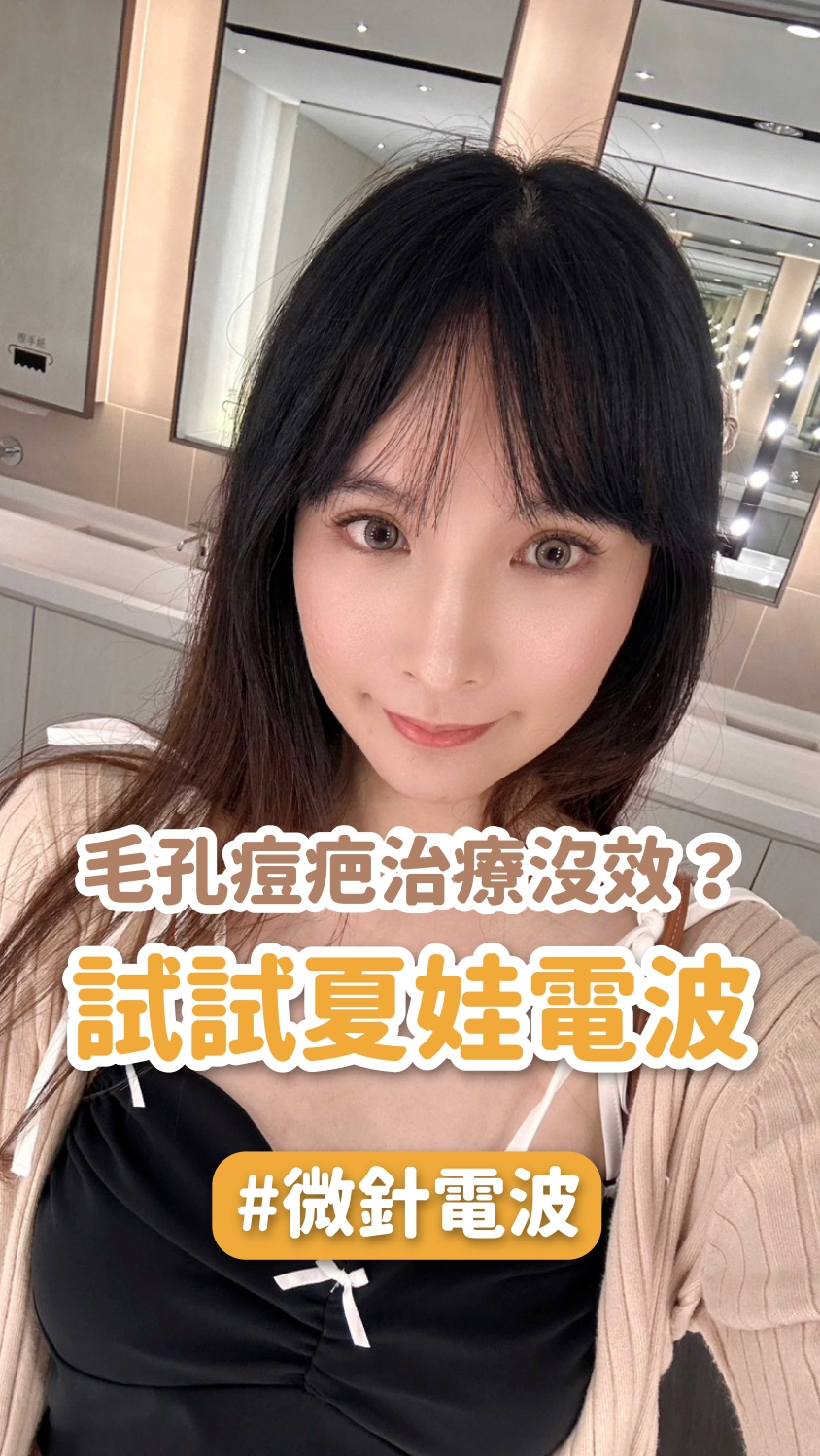 晶晶x夏娃電波影片