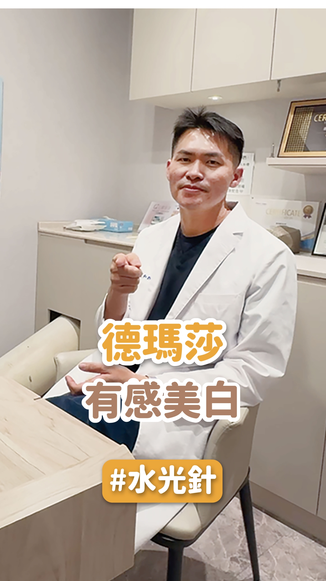 想打水光針卻怕痛或擔心恢復期太長嗎？選對儀器是關鍵！想打水光針卻怕痛或擔心恢復期太長嗎？選對儀器是關鍵！