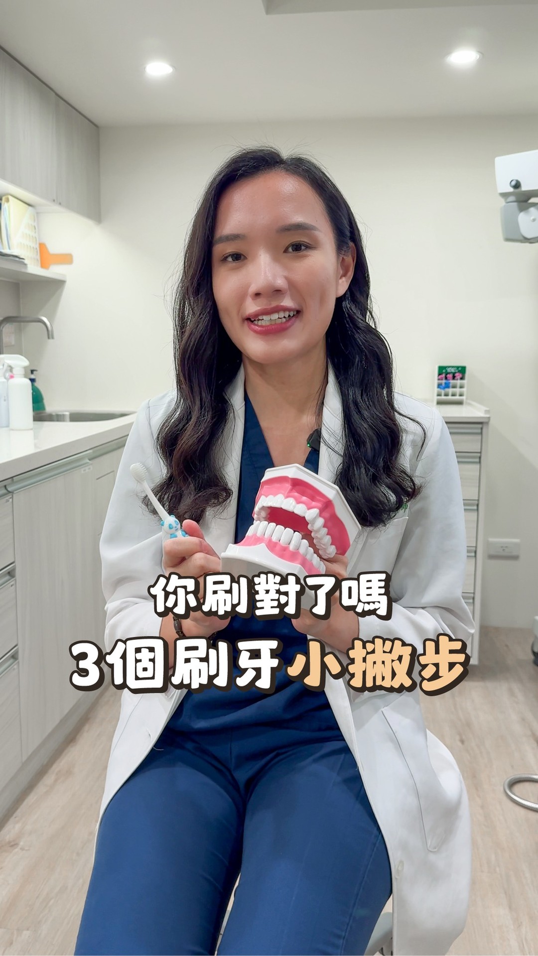 怎麼樣的刷牙方式才是對的嗎？