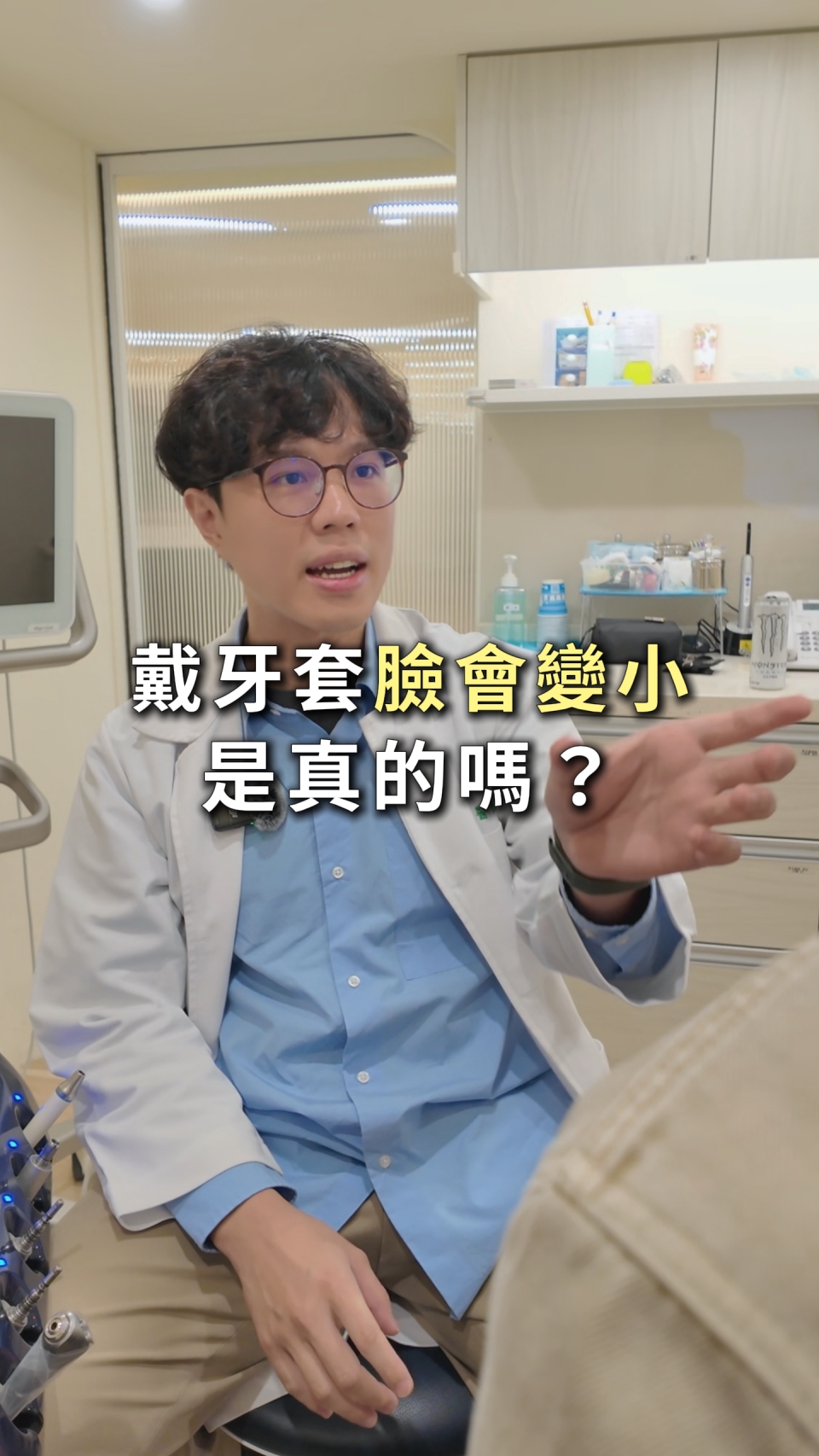 戴牙套臉會變小，是真的嗎？