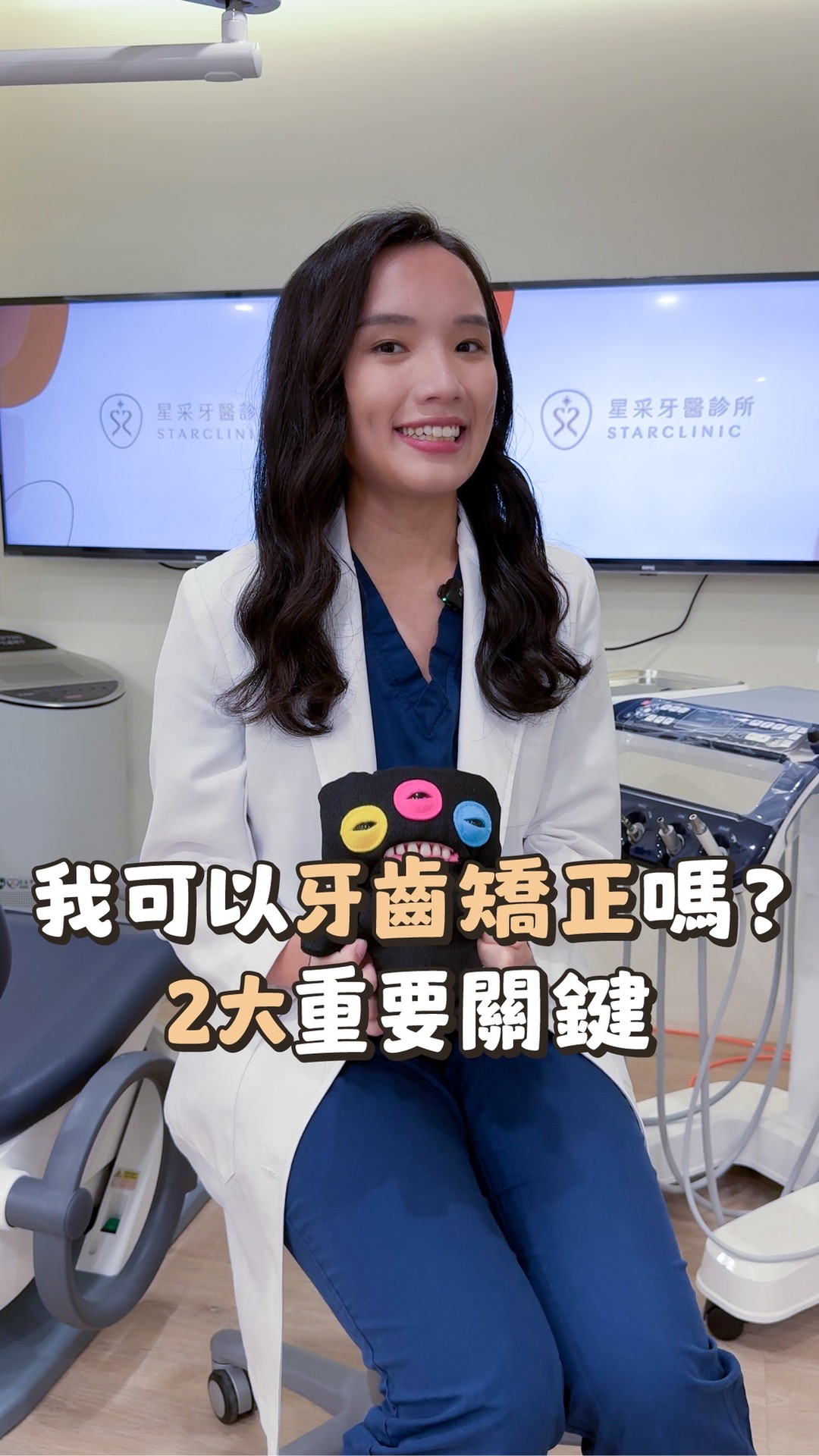 所有人都可以牙齒矯正嗎？