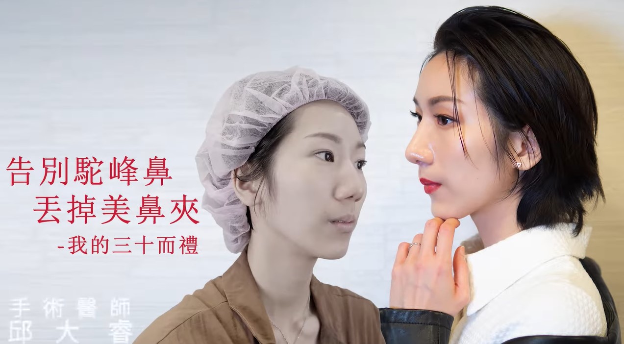 【自體脂肪填補+三段式隆鼻】