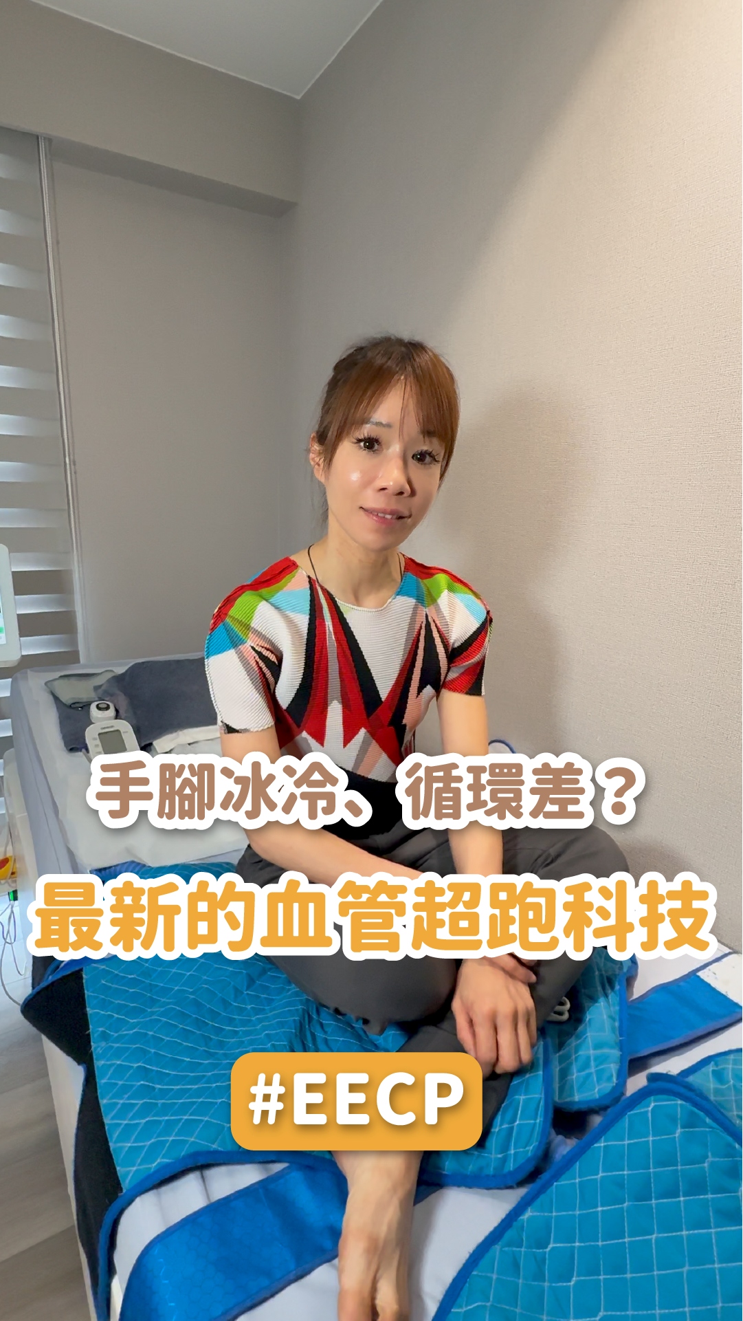 常覺得手腳冰冷、睡眠品質差，該怎麼辦？