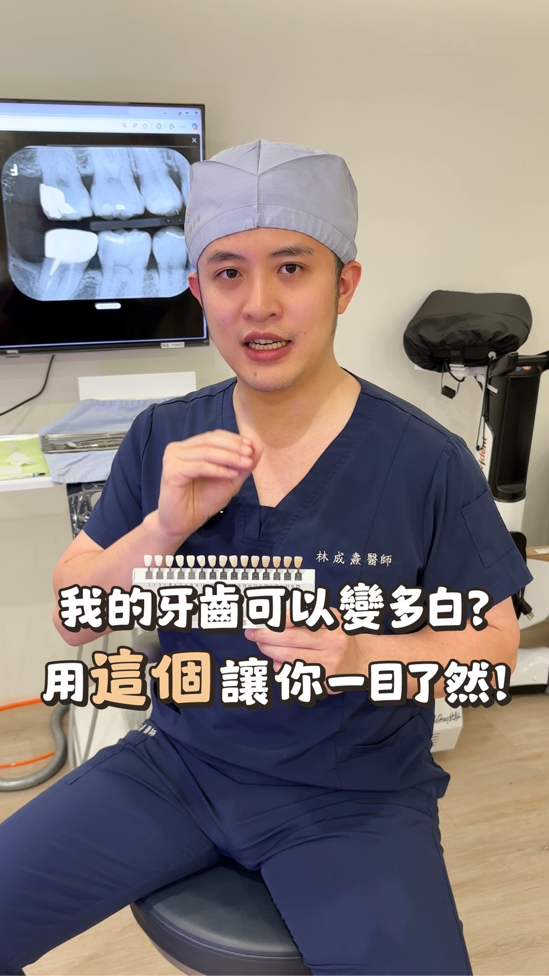 牙齒美白療程怎麼討論想要的顏色？