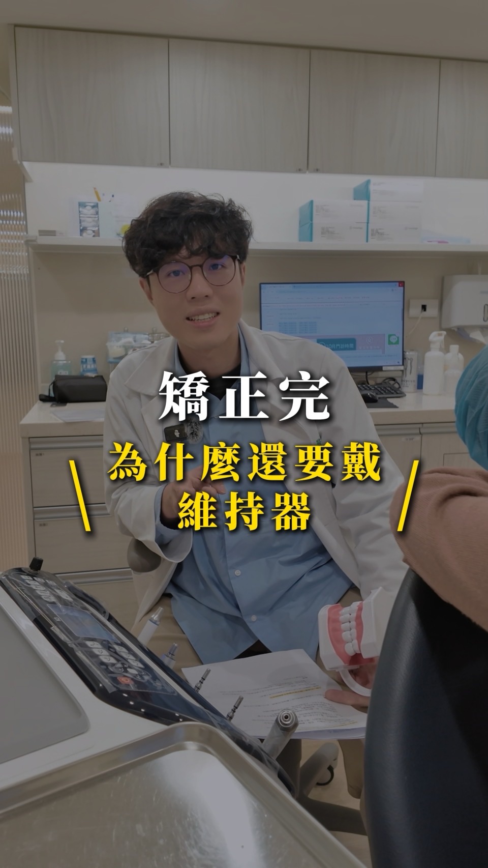 矯正後一定要戴維持器嗎？