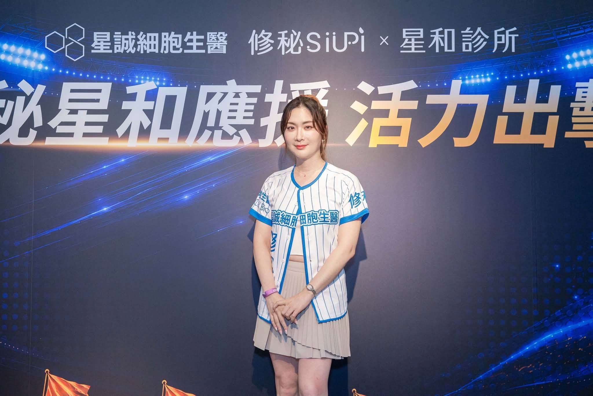 星和診所與SIUPI修秘傳遞健康活力生活態度圓滿落幕