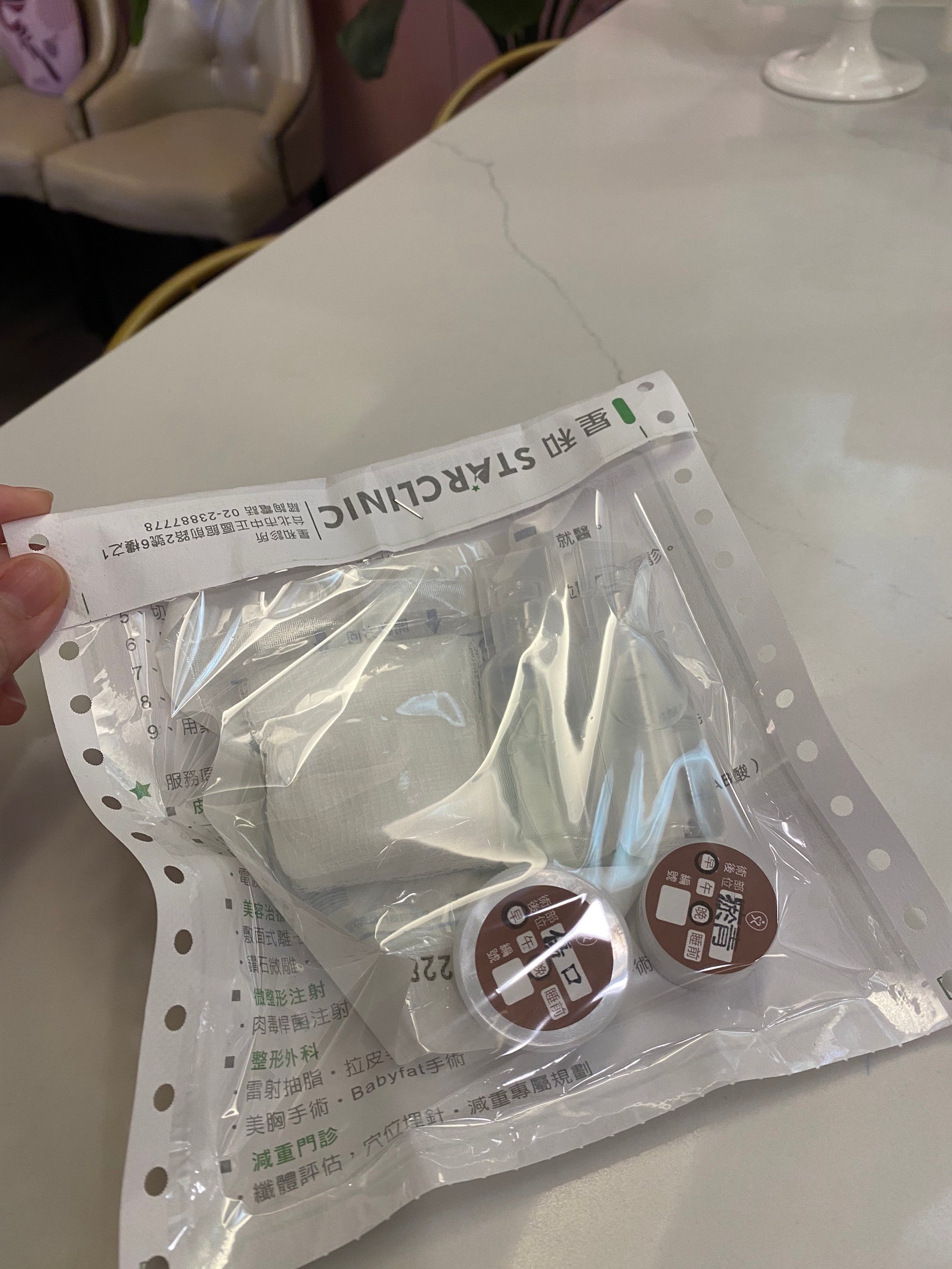 星和診所術後護理藥膏與衛生配備