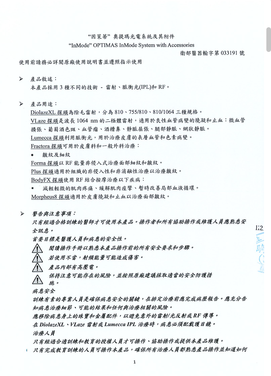 三倍光仿單三症
