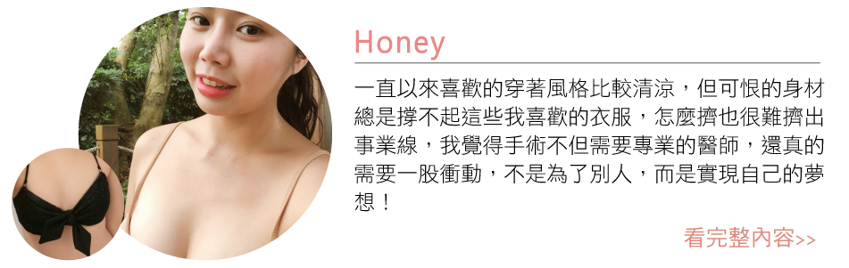 內視鏡果凍矽膠隆乳美麗分享